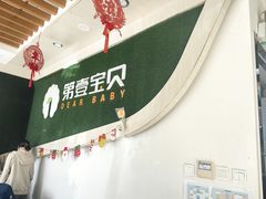-第壹宝贝儿童教育中心(朝阳校区)