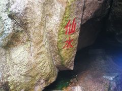 -普陀山风景区-佛顶山