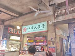 -阿财老铺·老蚌埠龙虾城(华夏总店)