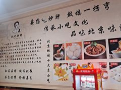 -姚记炒肝店(鼓楼店)