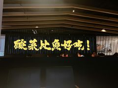 门面-太二酸菜鱼(中山龙之梦店)