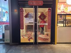 门面-麦当劳(咸阳人民路店)