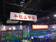 -马路牙子地桌烤肉(工体店)