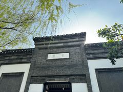 -清晏园