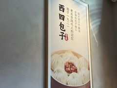 -华天二友居肉饼(宫门口店)