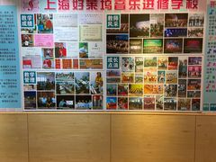 -好莱坞音乐进修学校(四川北路校区)