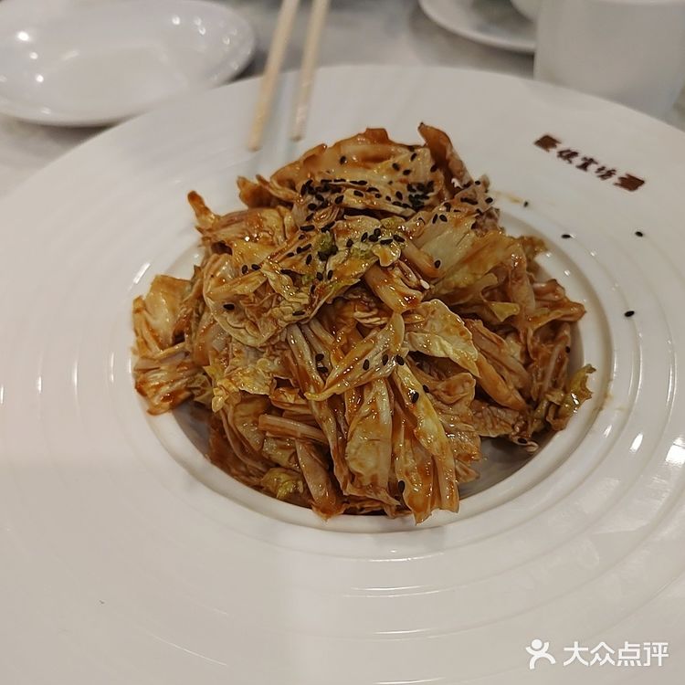都一处烧麦馆