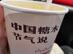 -炖物24章·顺时轻养茶(黄龙店)
