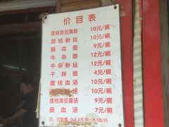菜单-仓桥面结店