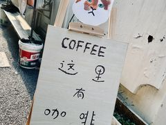 -浅行深作咖啡坊