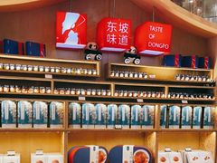 -眉州东坡(博雅店)
