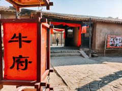 -镇北堡西部影城