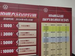 -协通上汽大众(青浦店)
