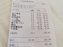 -怡园饭店-餐厅(四望亭店)