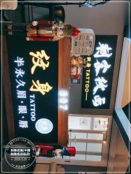 -刺客纹画纹身·洗纹身·穿孔饰品