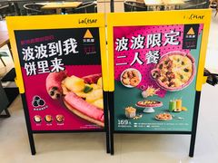 -乐凯撒披萨(卓悦汇店)