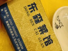 -东森家宴·惠州客家菜