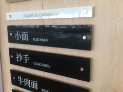 -遇见小面(白云机场T2安检外店)