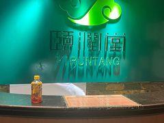 -颐润堂专业养生(五道口华清商务会馆店)