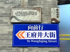 -河沿肉饼Beijing Pie(锡拉胡同店)