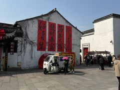 -嘉兴月河历史街区