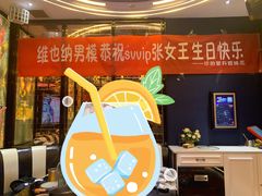 -星璨火吧KTV聚会餐厅(丰庆路店)
