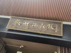 -欢姐伦教糕(北海大道北店)