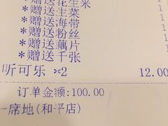 账单-一席地·本地鸡窝·杭帮鸡火锅(萧山银隆百货店)
