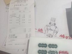 -成都你六姐·牛肉冒菜(城市集市合生汇店)