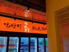 -杨氏青龙虾·吃蟹季(珠江路店)