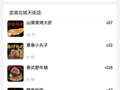 -栖川山葵家·寿喜锅·日式料理(龙湖北城天街商场店)