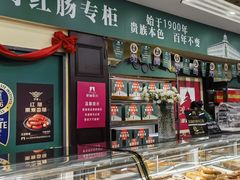 -秋林食品(秋林公司店)