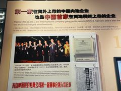 -青岛啤酒博物馆