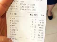 账单-峨嵋酒家(德内店)