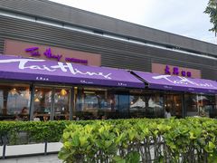 -太兴餐厅(小径湾店)