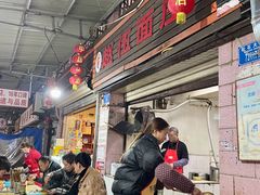 -赵伍面庄(松石大道店)