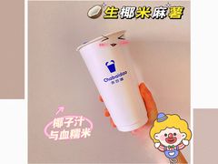 生椰米麻薯-茶百道(昌里路店)