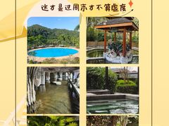 -碧水湾温泉