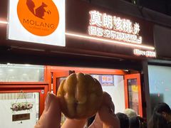 -莫朗核桃饼(虹泉路店)