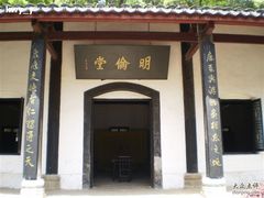 -白鹿洞书院