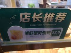 -袁记云饺(浦驰路店)