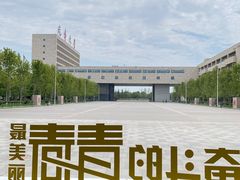 -西安汽车职业大学(临潼校区)