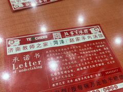 -教师之家赵家羊汤馆(东青龙街店)