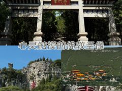 -青州市云门山风景区