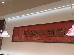-赵记传承·中国甜品(福州总店)