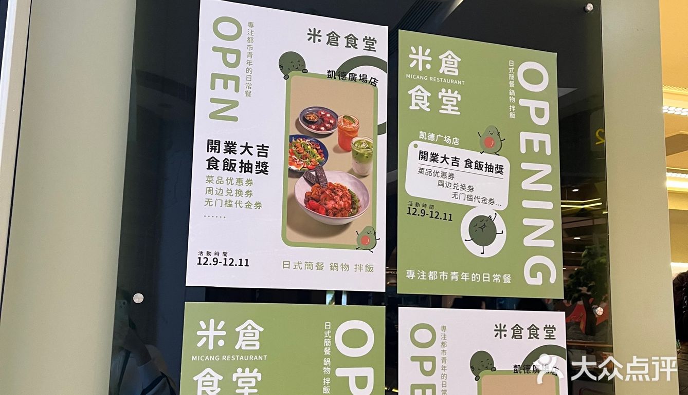 天寒地冻特别适合吃暖暖的寿喜锅