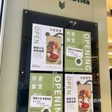 天寒地冻特别适合吃暖暖的寿喜锅