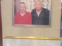 -清真利德顺小老饭庄(复兴路店)
