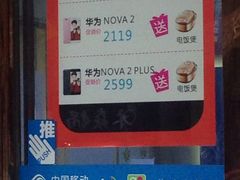 -中国移动营业厅(三香路店)