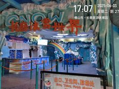 -长鹿旅游休博园